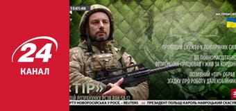 Реалії. Все про війну