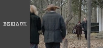 Вещдок. Сезон 11 - серия 55