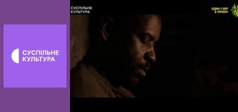 Х/ф "Книга Ілая".