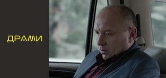 Т/с "Контакт" - Серия 2 Т/с "Контакт" - Серия 2