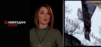 Невигадані історії.