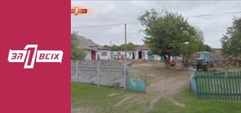 Дика Роза. Частина 1