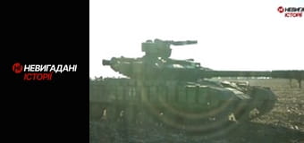 Невигадані історії. Передова. Танкісти.