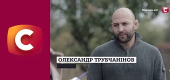 "Історія одного злочину", 6 сезон, 26 еп. "Учень Чикатило".