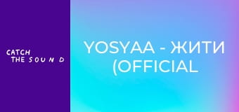yosyaa - жити (Official Music Video by Sasha Tuz) yosyaa - жити (Official Music Video by Sasha Tuz)