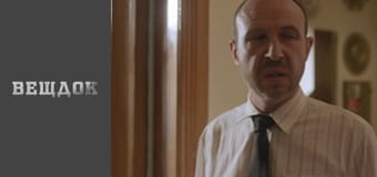 Особливий випадок. Сімейна хроніка - Невипадкова історія