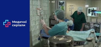 Т/с Женский доктор Сезон 2 серия 33