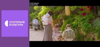 Х/ф "Вічність".