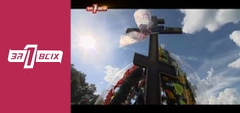 Детское рабство. Часть 1