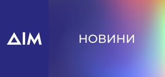Новини
