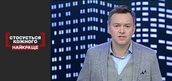 Безсмертна надія