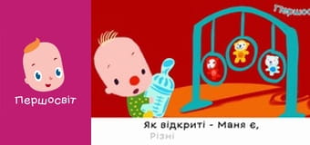 Марійчін Першосвіт - серія 37