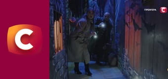 Т/с "К. О. Д.", 160 с. "Цукерки або смерть?". Т/с "К. О. Д.", 160 с. "Цукерки або смерть?".