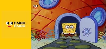 Губка Боб Квадратні Штани