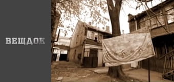 Золотые отношения