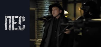 Пёс, Сезон 1, Серия 3