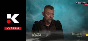 Містичні історії.