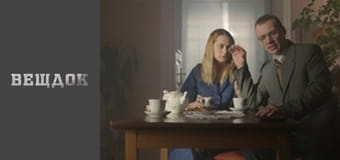 Таємниця чорного лікаря