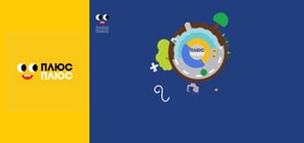 Світ чекає на відкриття