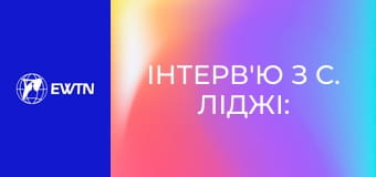 Інтерв'ю з с. Ліджі: Бути близько Бога, 5 еп.