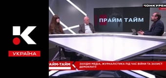 Прайм-тайм.