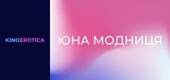 Pure Stepdaughters Ruined