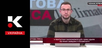 Світова преса.