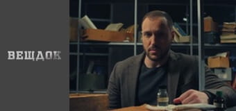 Hostage from the past