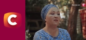 "Сліпа". Дружина з минулим.