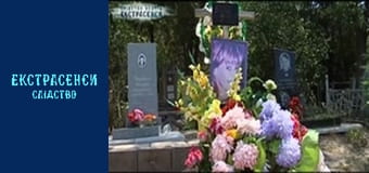 Погибшая предпринимательница. Часть 1 Погибшая предпринимательница. Часть 1