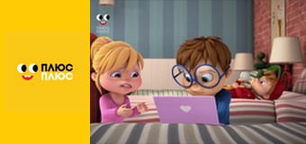 Елвін і бурундуки