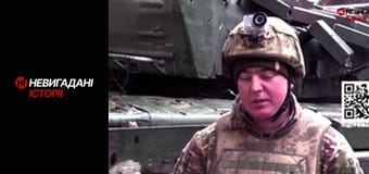 Невигадані історії.