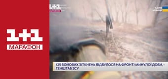 "Єдині новини". Телемарафон.