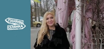 Панянка-селянка, Сезон 6, Випуск 3 Панянка-селянка, Сезон 6, Випуск 3