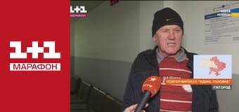 "Единые новости". Телемарафон.