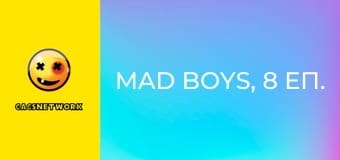Mad Boys, 8 еп.