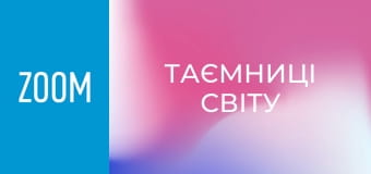 "Таємниці світу", 3 сезон, 20 еп.