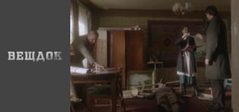 Речдок. Сезон 8 - серія 31