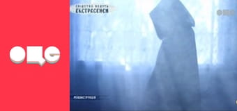 Слідство ведуть екстрасенси, 6 сезон, 33 еп. Страшний будинок.