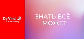 Знать всё - Может ли какое-либо животное выжить в космосе?