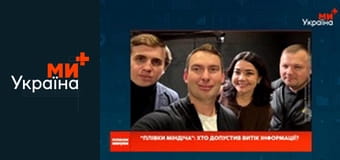 Плюси Мінуси.