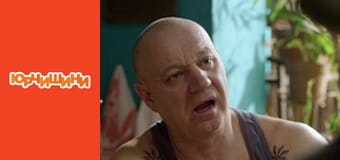 Т/с "Юрчишины" - Сезон 1 Серия 15