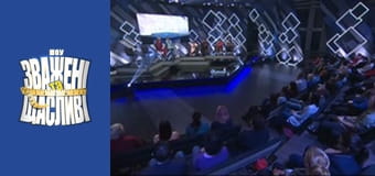 Зважені та щасливі, Сезон 9 Випуск 12 Частина 5