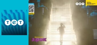 Ближче до зірок