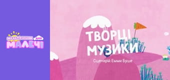 Храбрые Зайцы. сезон 1 - серия 5