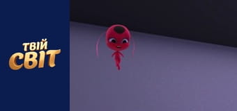 Леді-Баг та Супер-Кіт Season 3 Episode 10