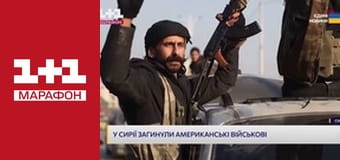 "Ранок. Марафон".