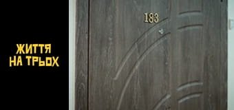 Life for three Season 1 Episode 10