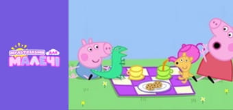 Peppa Pig. Episode 32 Peppa Pig. Episode 32