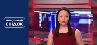 Случайный свидетель. Катастрофы, Выпуск 236 Случайный свидетель. Катастрофы, Выпуск 236